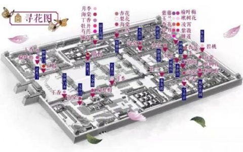 北京故宫赏花攻略（时间+花期+地图）