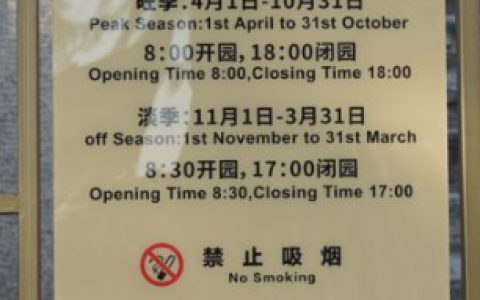 2023年3月1日起颐和园画中游景区重新开放