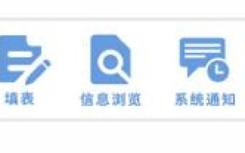 北京市居住登记卡电子版办理指南(申请入口+办理条件+办理资料)