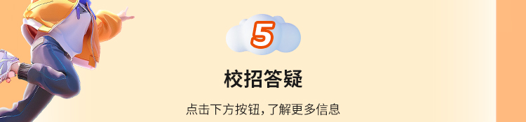 平安银行北京分行2025届春季校园招聘