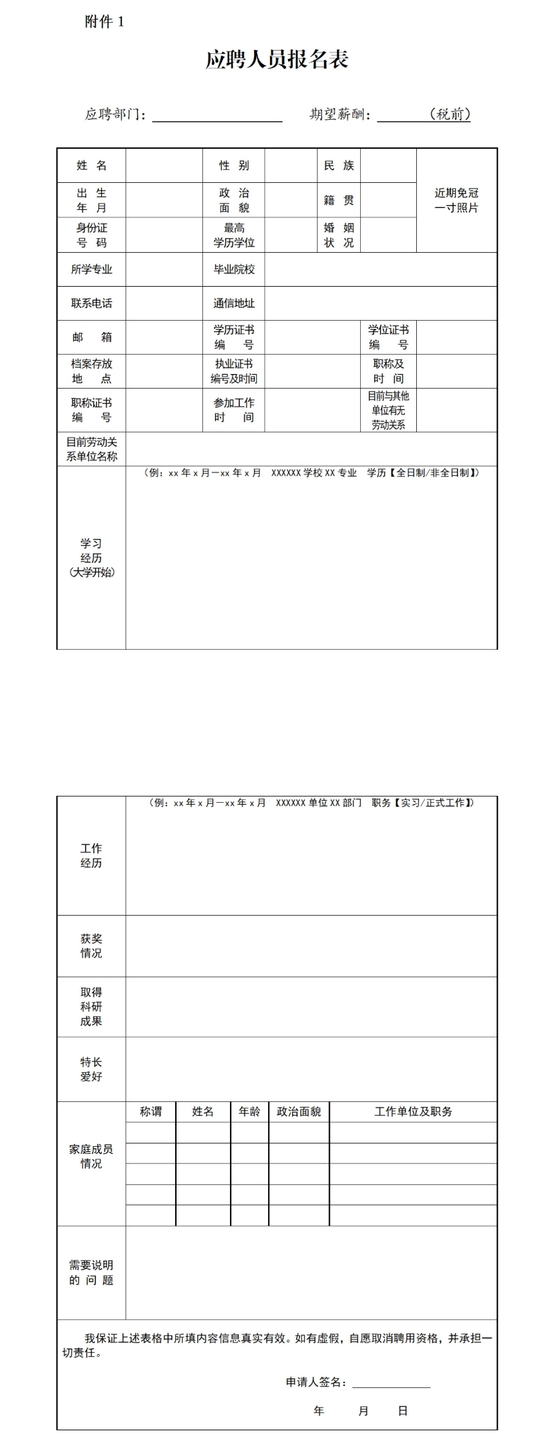 中国医疗保险研究会2025年度招聘公告