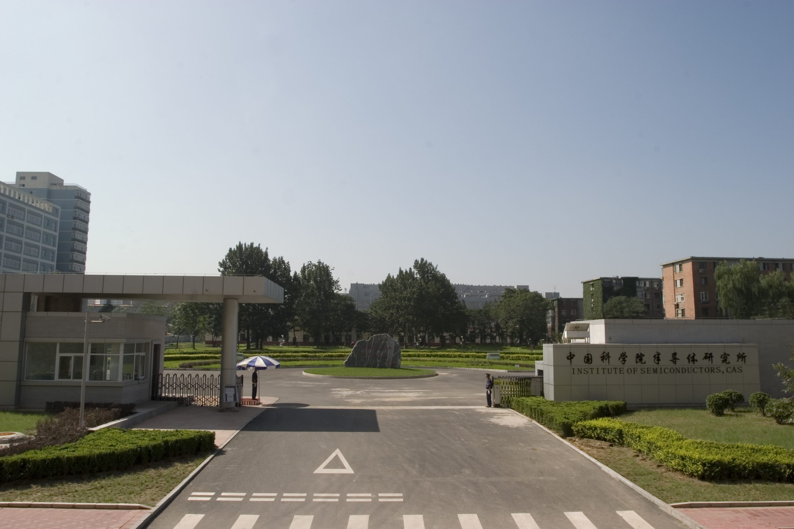 中国科学院半导体研究所2025年招聘公告