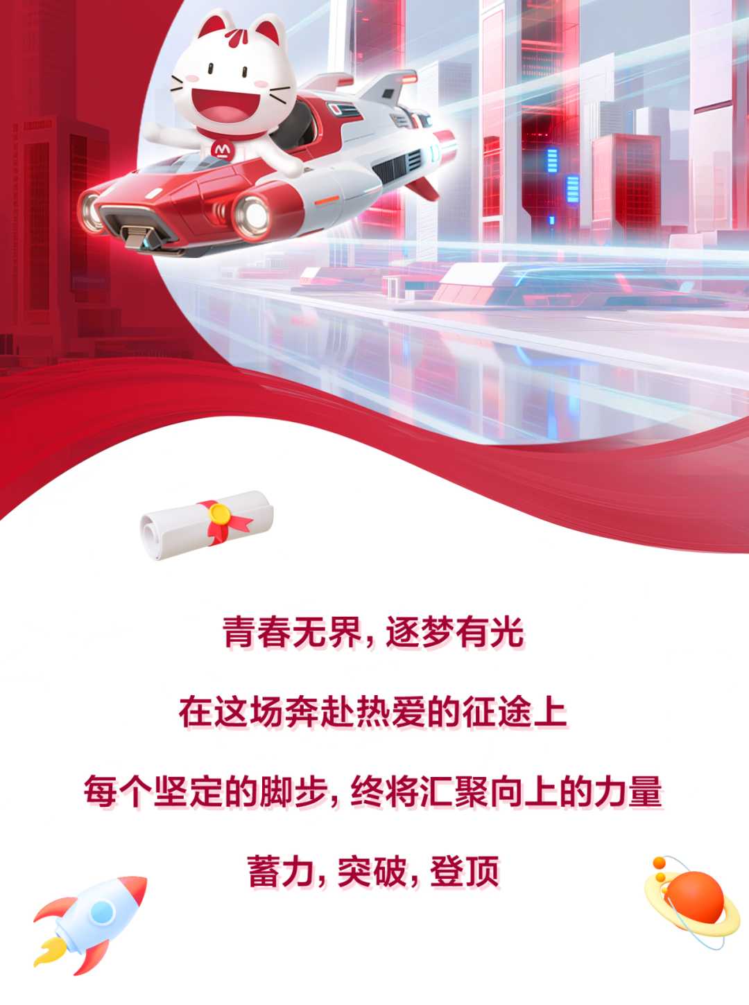 “梦想靠岸”招商银行北京分行2026校园招聘