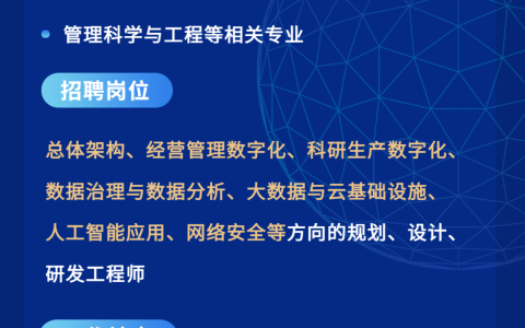 航天数字2026届校园招聘正式启动
