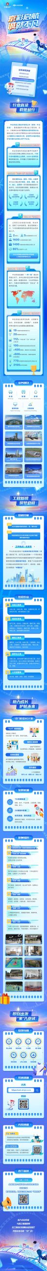 中冶京诚工程技术有限公司2026年校园招聘