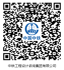 中铁工程设计咨询集团有限公司2026年高校毕业生招聘简章