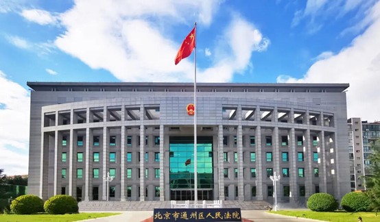 近悦远来,广聚英才——通州法院2026年度公务员招新啦!